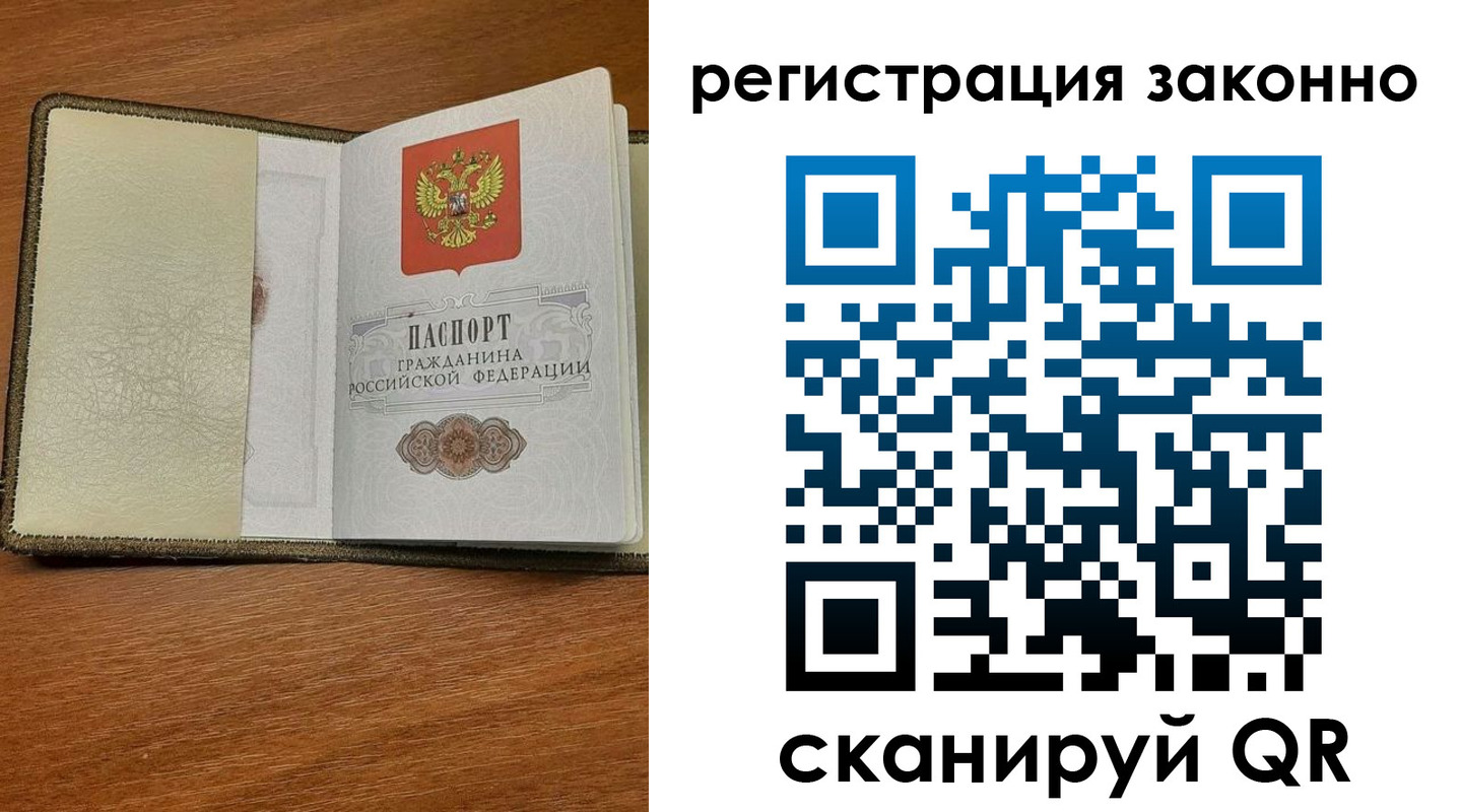 прописка для кредита в Лосино-Петровском