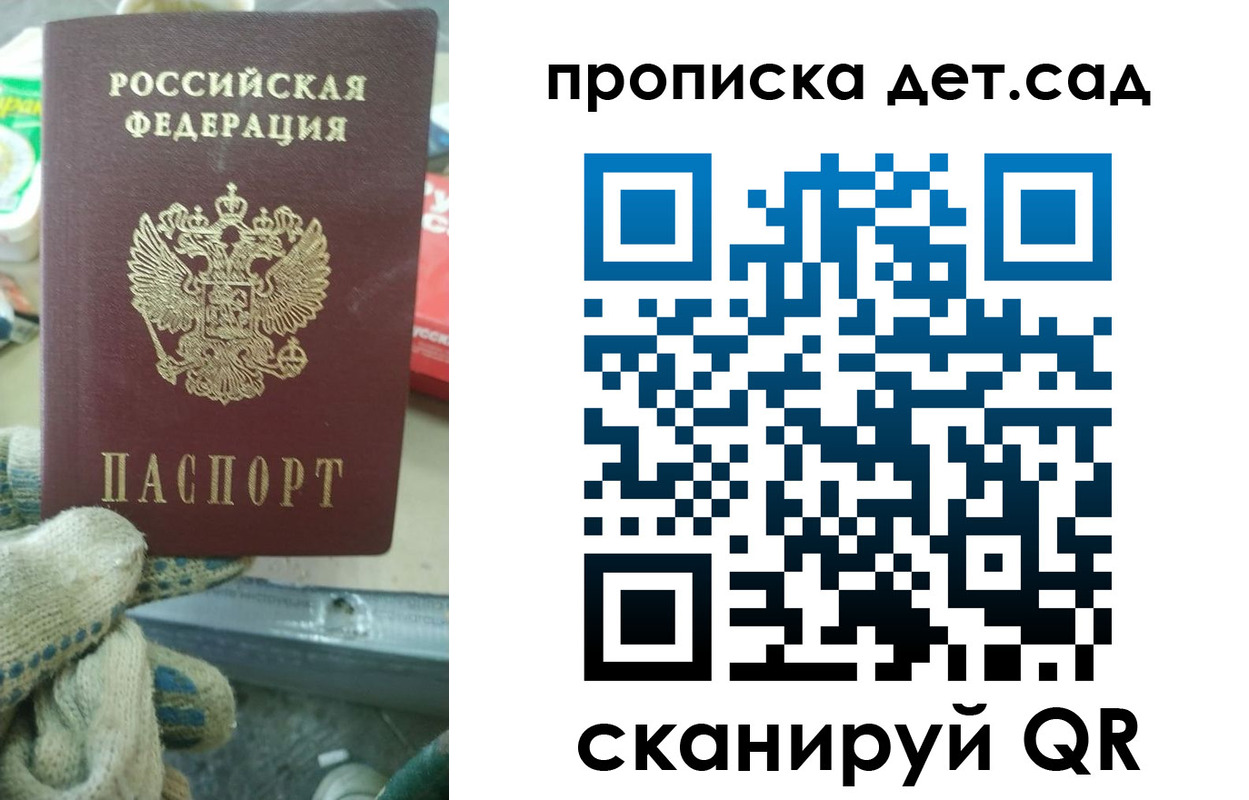 временная регистрация собственник в Лосино-Петровском