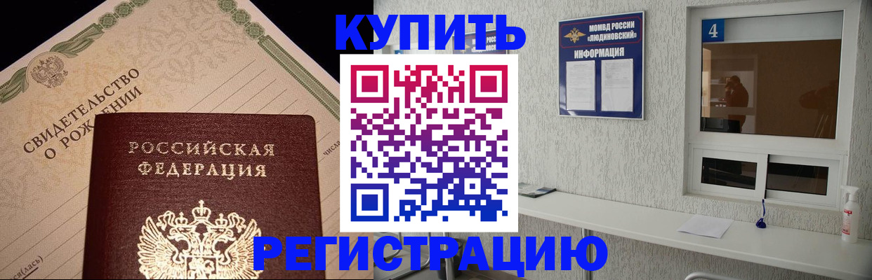 регистрация для дет. сада в Лосино-Петровском