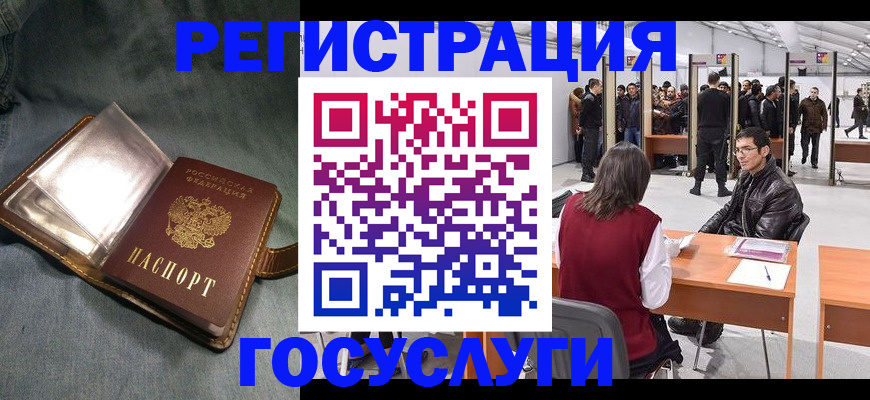 прописка ребенка в Лосино-Петровском