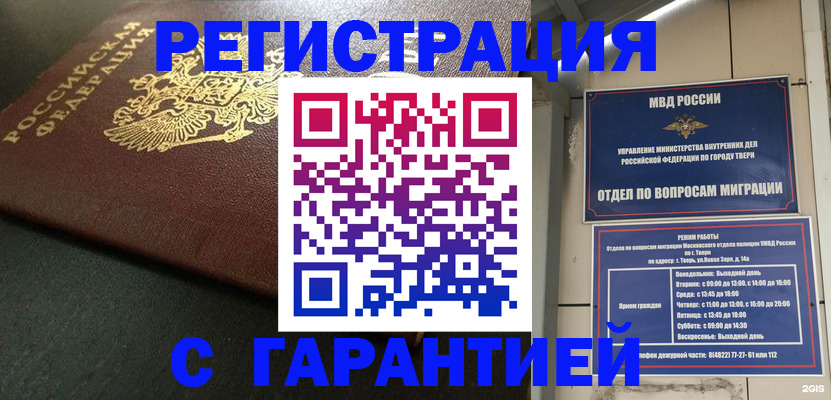 прописка гарантия в Лосино-Петровском